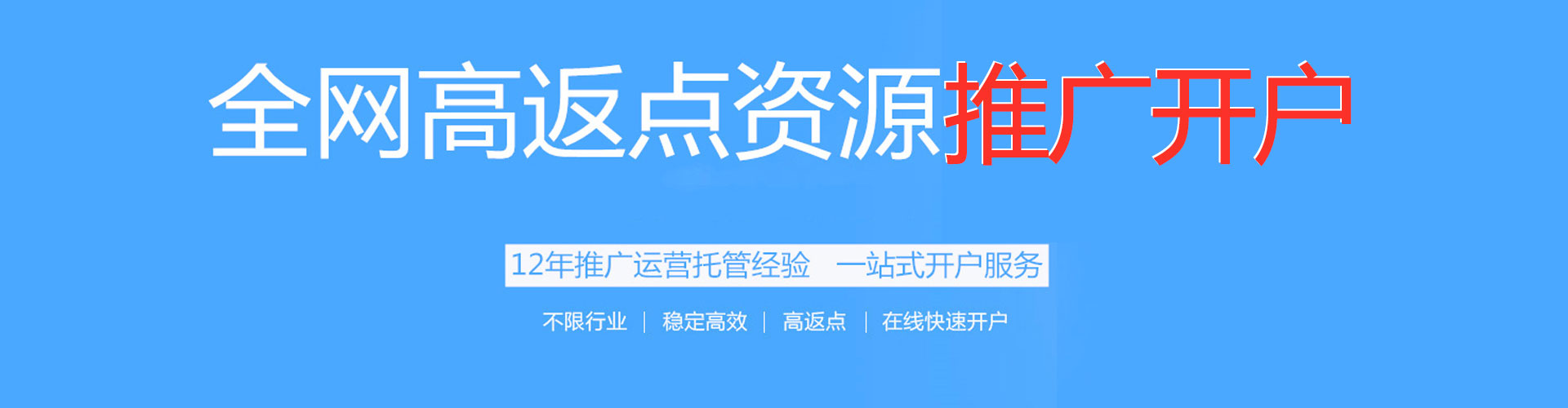马边网络推广开户